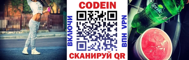 Кодеин Purple Drank  купить наркотики цена  Туран 
